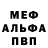 Меф мяу мяу VHQ Terry Rugg