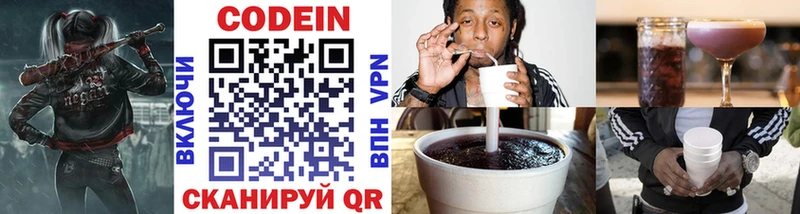 Codein напиток Lean (лин)  наркотики  Тимашёвск 