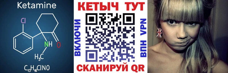 КЕТАМИН ketamine площадка клад Тимашёвск